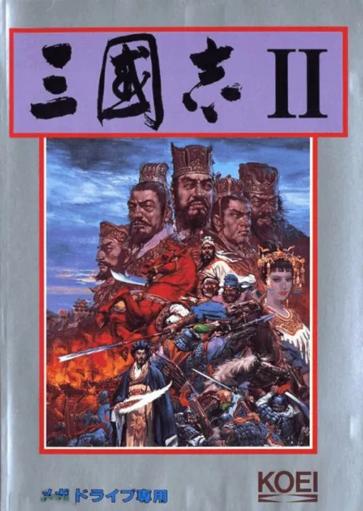 Sangokushi II (Japan)